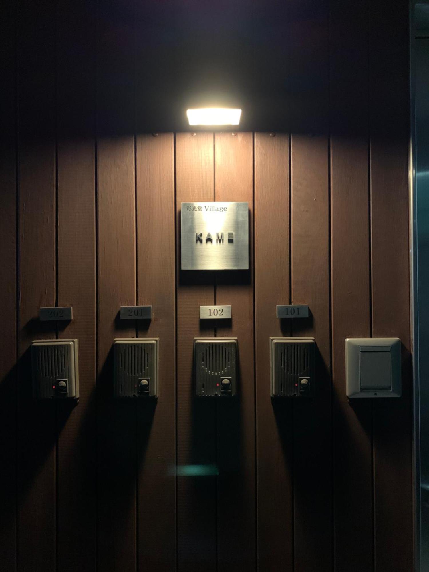 彩光堂village Kame101&202 Tokyo Exterior photo